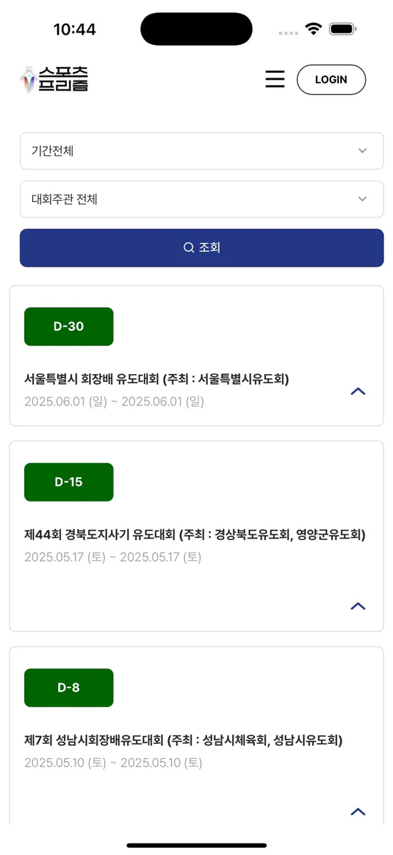 스포츠프리즘 App Store 공개 화면 4