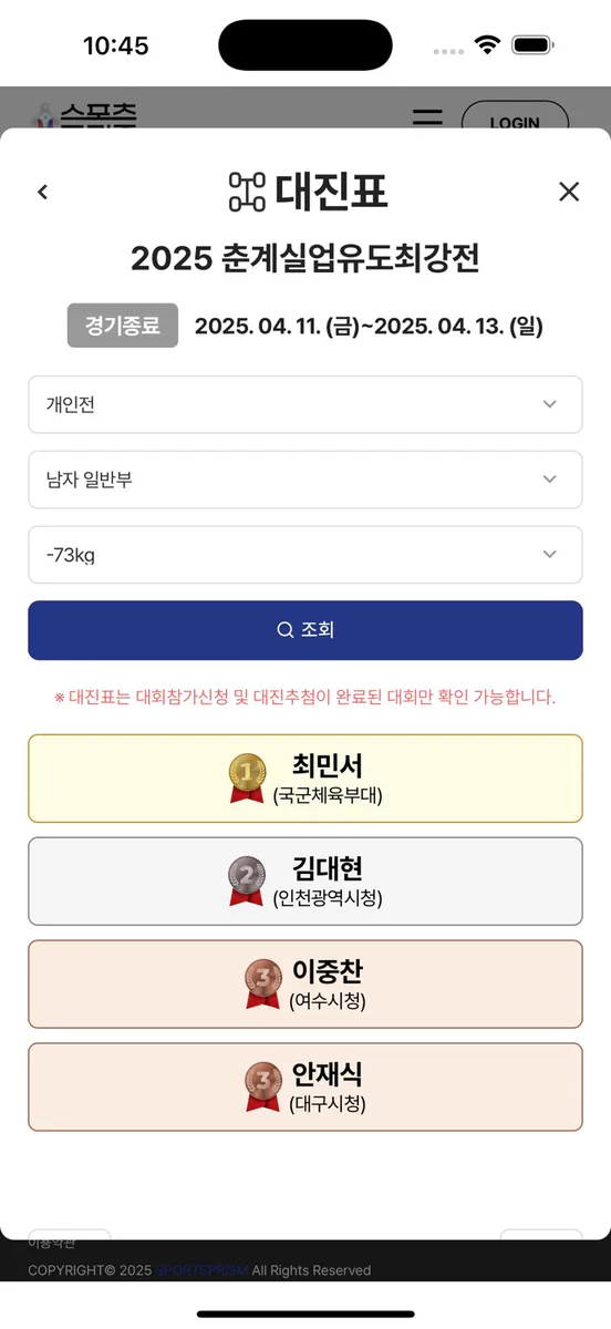 스포츠프리즘 App Store 공개 화면 5