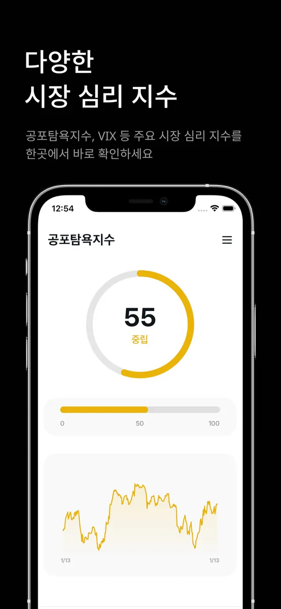 Byul - 실시간 경제 뉴스 & 가상화폐 뉴스 App Store 공개 화면 5