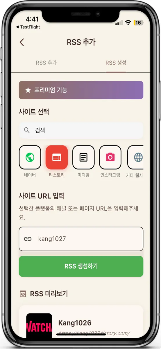 옴니뉴스 App Store 공개 화면 3