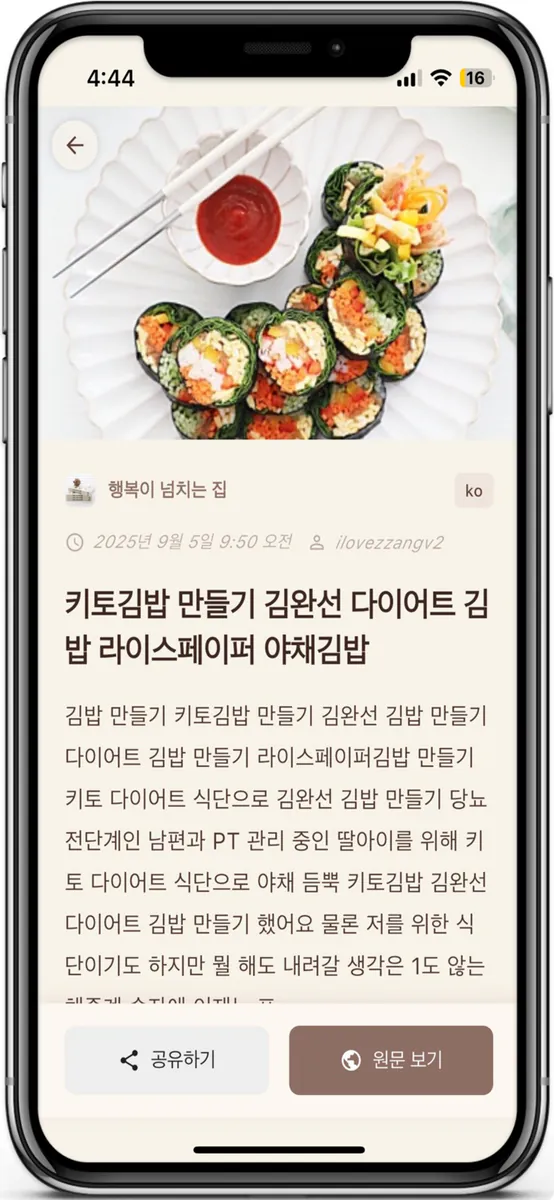 옴니뉴스 App Store 공개 화면 5