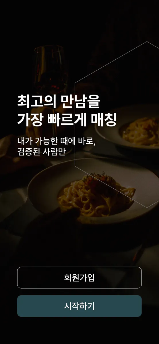 헥시 App Store 공개 화면 1