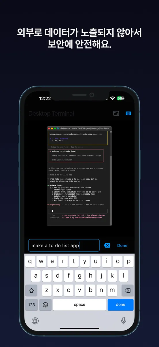 Mobile Code : 데스크탑 터미널 원격 제어 App Store 공개 화면 3