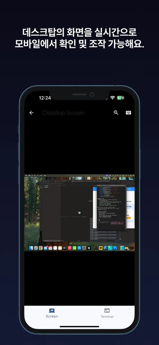 Mobile Code : 데스크탑 터미널 원격 제어 App Store 공개 화면 4