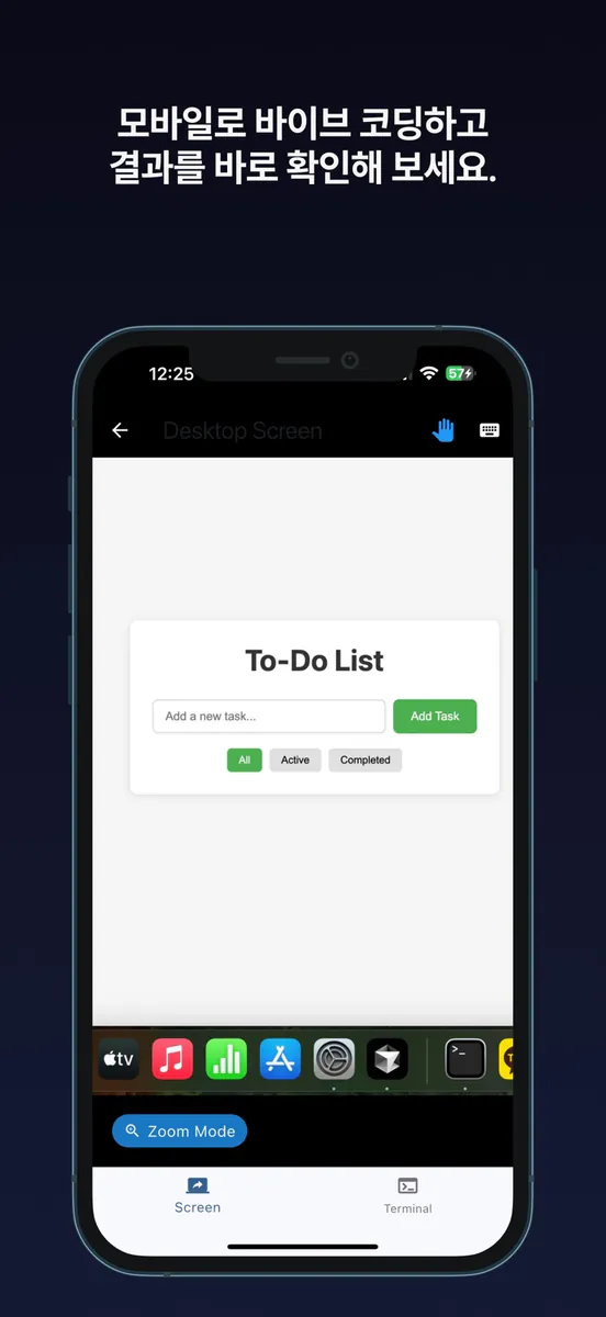 Mobile Code : 데스크탑 터미널 원격 제어 App Store 공개 화면 5
