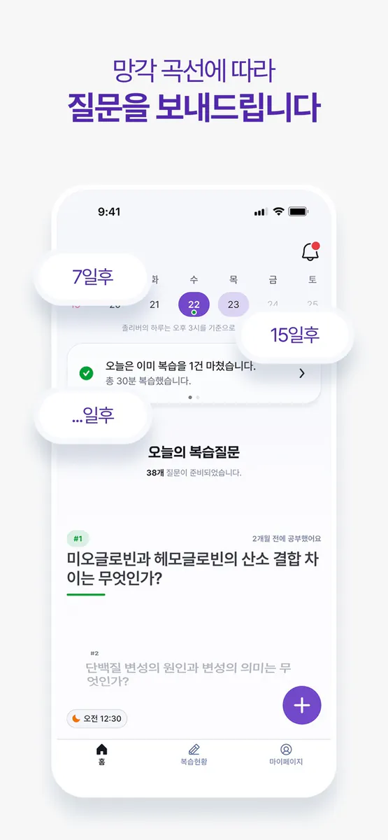 졸리버 - AI 백지복습 App Store 공개 화면 5