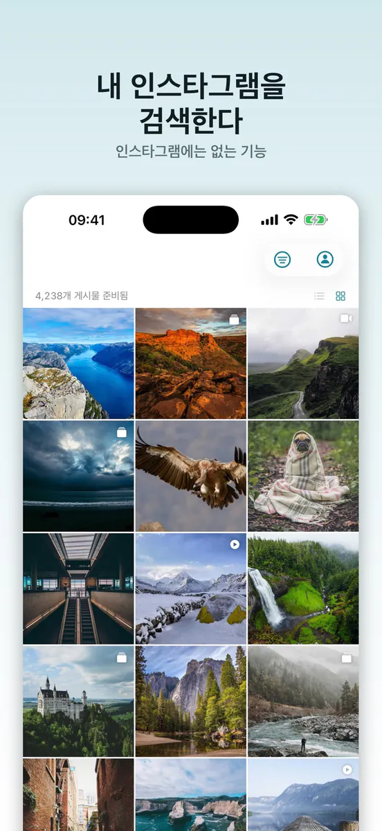 아카이브박스 App Store 공개 화면 1