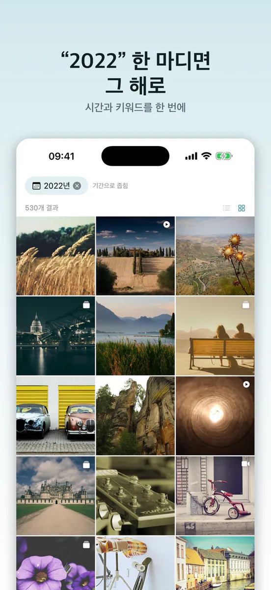 아카이브박스 App Store 공개 화면 2