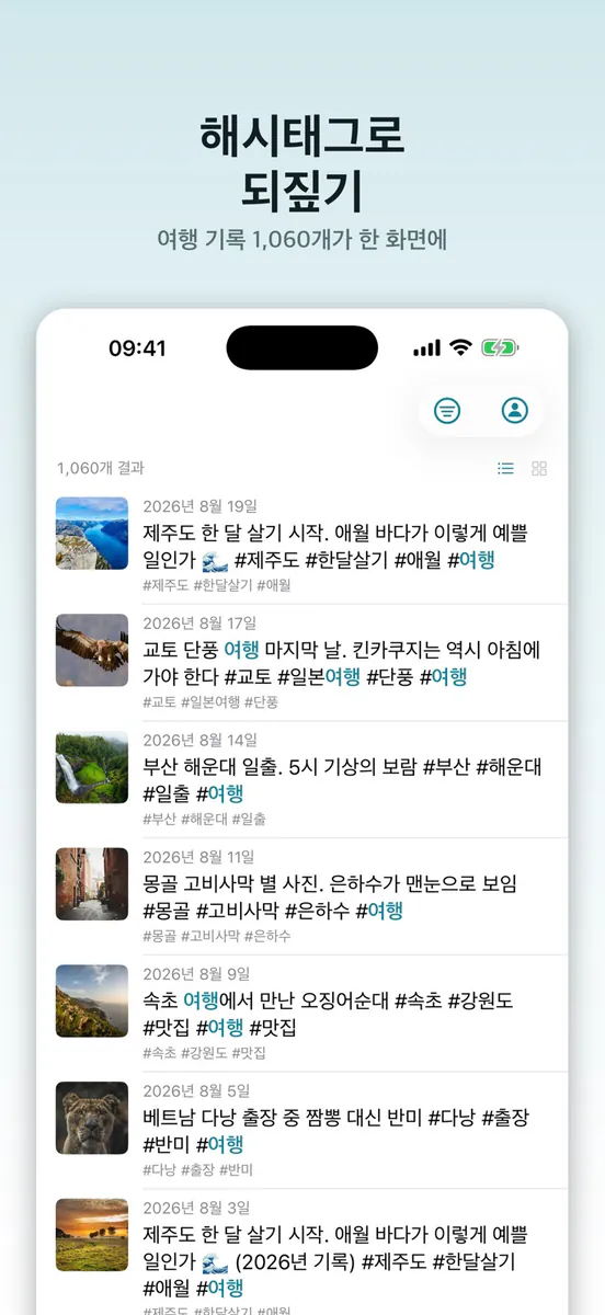 아카이브박스 App Store 공개 화면 3