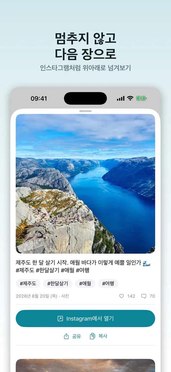 아카이브박스 App Store 공개 화면 4