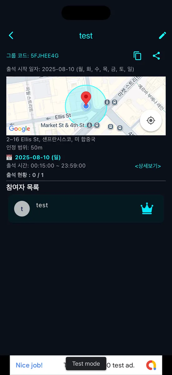 위첵 (WeCheck) - 위치기반 출석체크 (출결) App Store 공개 화면 4