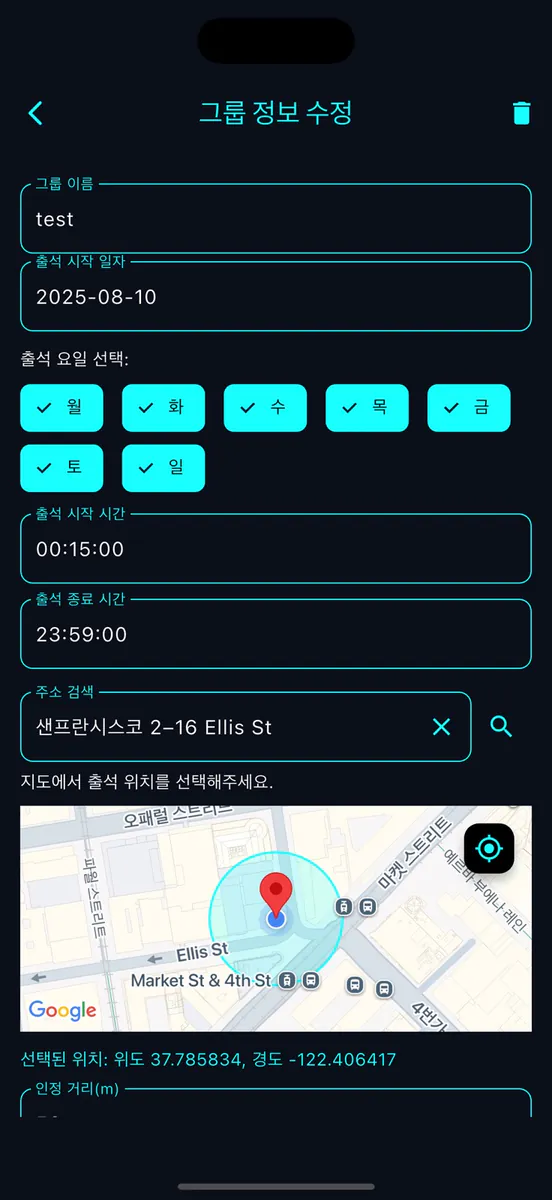 위첵 (WeCheck) - 위치기반 출석체크 (출결) App Store 공개 화면 5