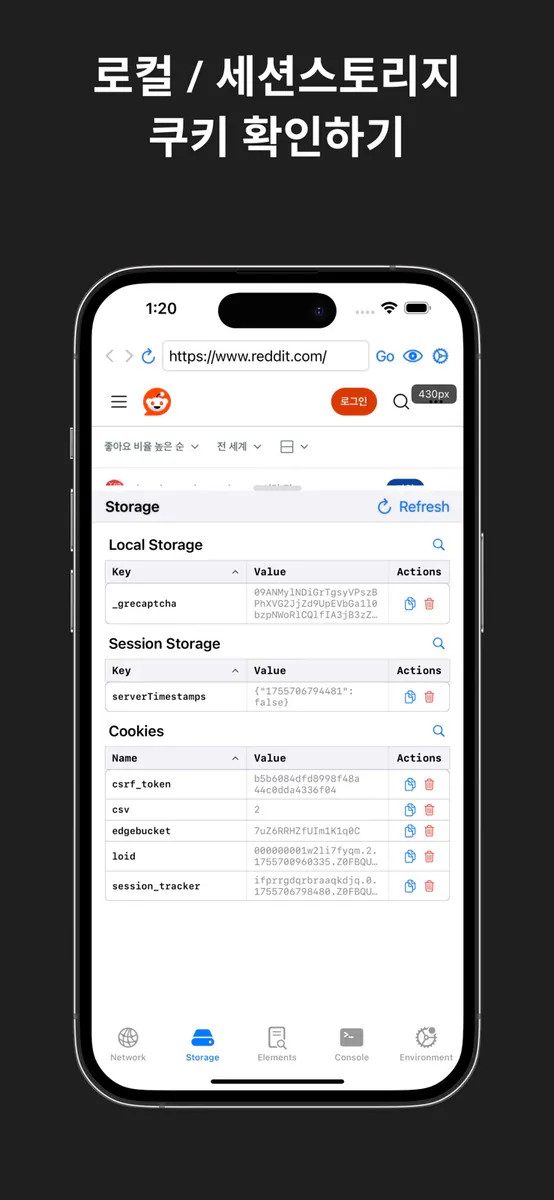 웹뷰 디버거 App Store 공개 화면 3