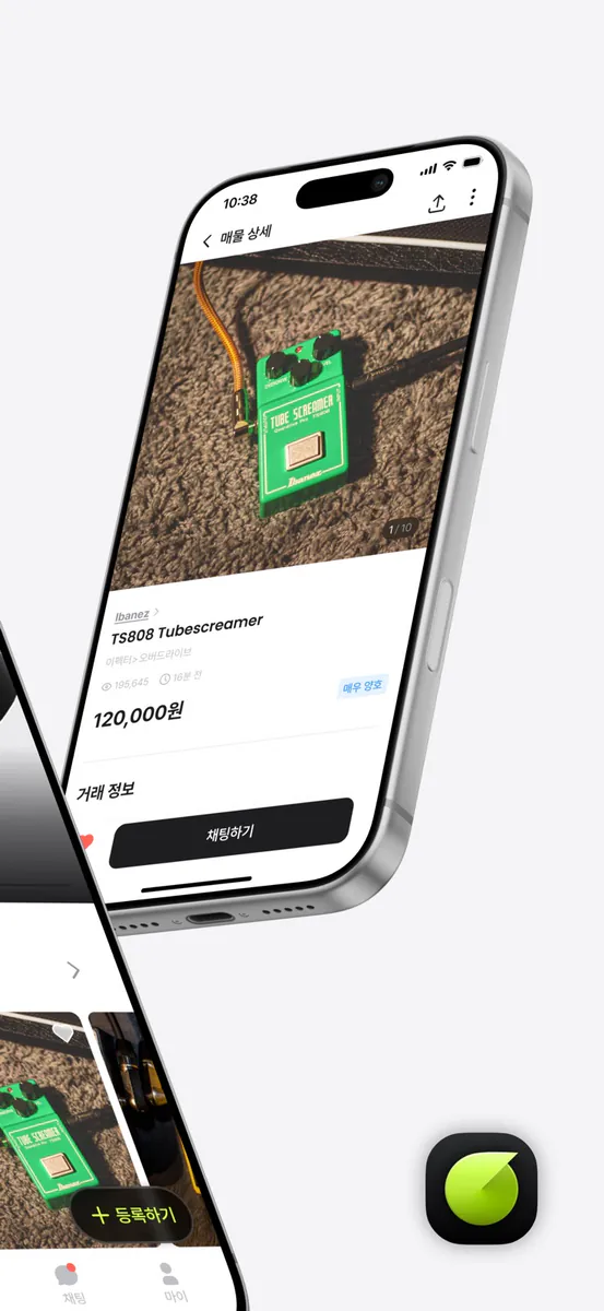 아키파이 - 악기 거래를 위한 가장 확실한 방법 App Store 공개 화면 3
