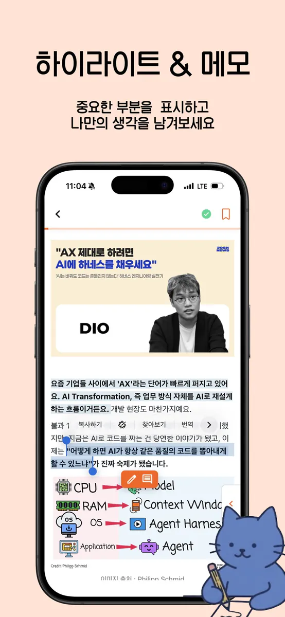 봄봄 - 뉴스레터 리딩 플랫폼 App Store 공개 화면 4