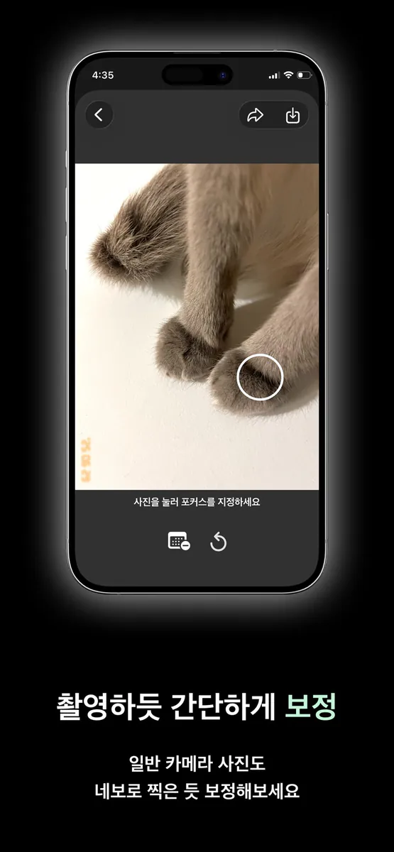 Névo - 찍는 순간 완성되는 빈티지 감성, 네보 App Store 공개 화면 4