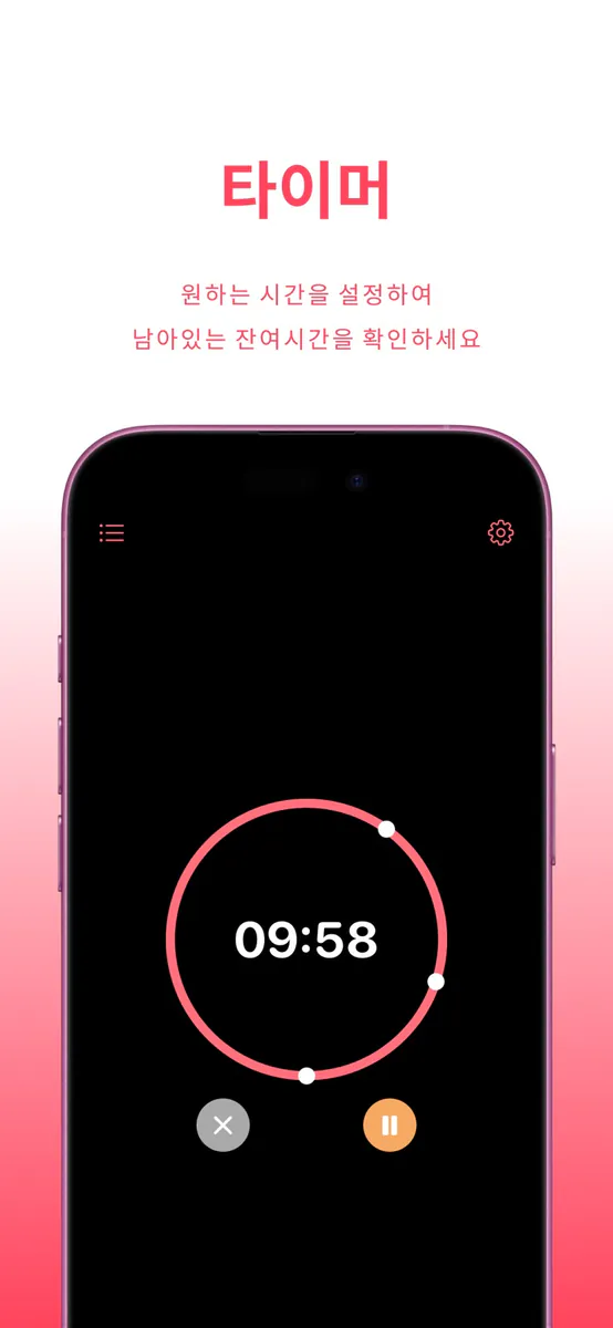 두번알림 App Store 공개 화면 2