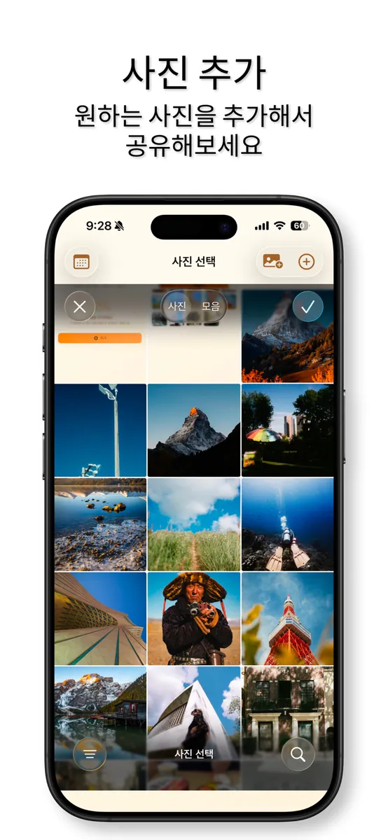 포토플릭(PhotoFlick) - 사진공유, 공유 App Store 공개 화면 5