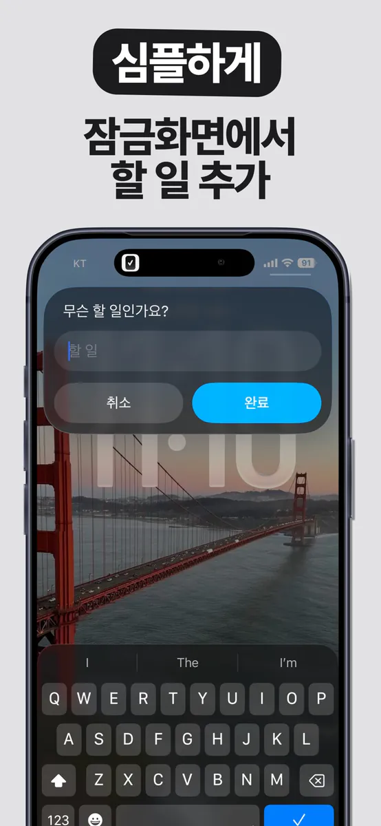 두두: 심플한 투두리스트 & 일정 관리 App Store 공개 화면 2
