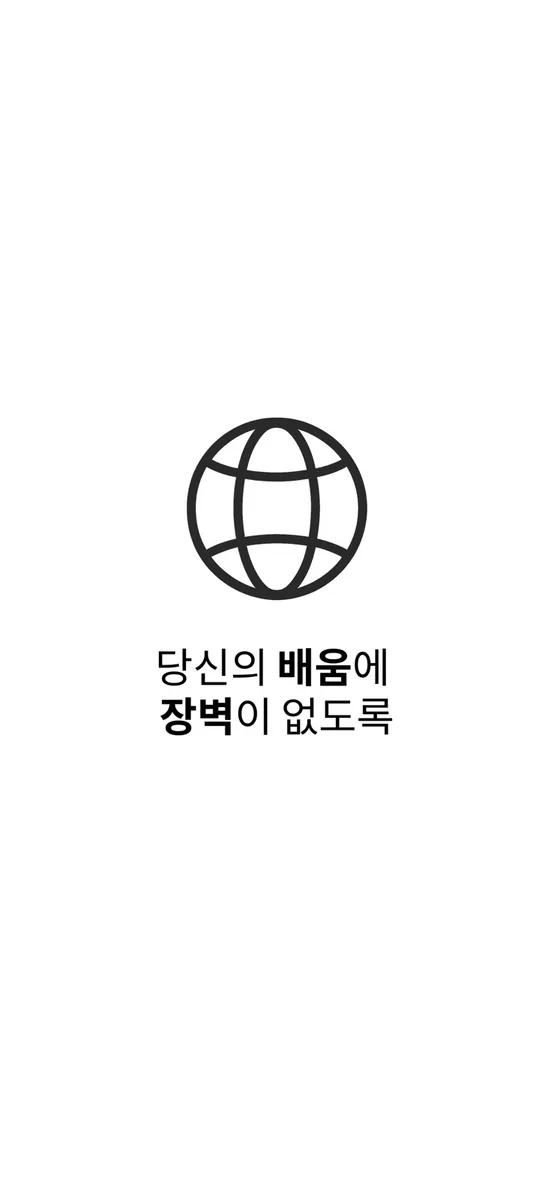 사회문화의 정석 - 수능/모의고사 사회탐구 사회문화 App Store 공개 화면 1