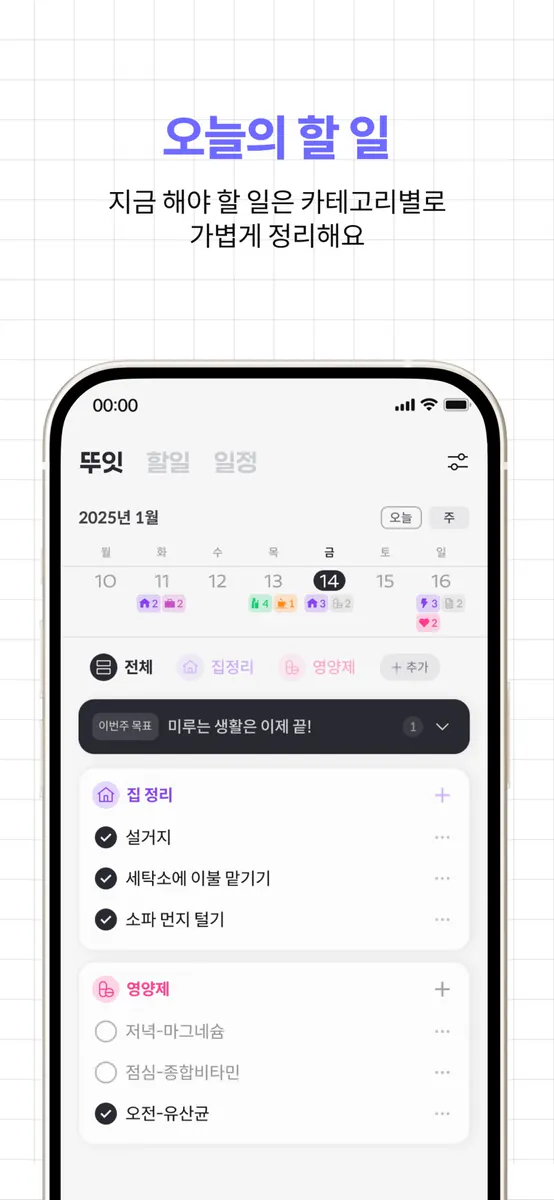 뚜잇 App Store 공개 화면 4