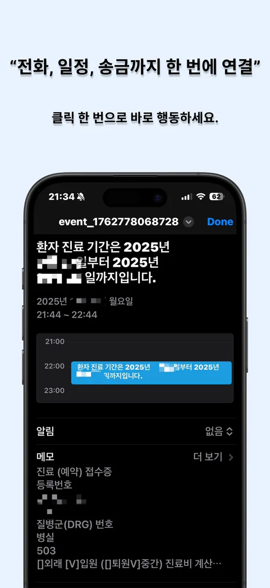 디누리 App Store 공개 화면 1