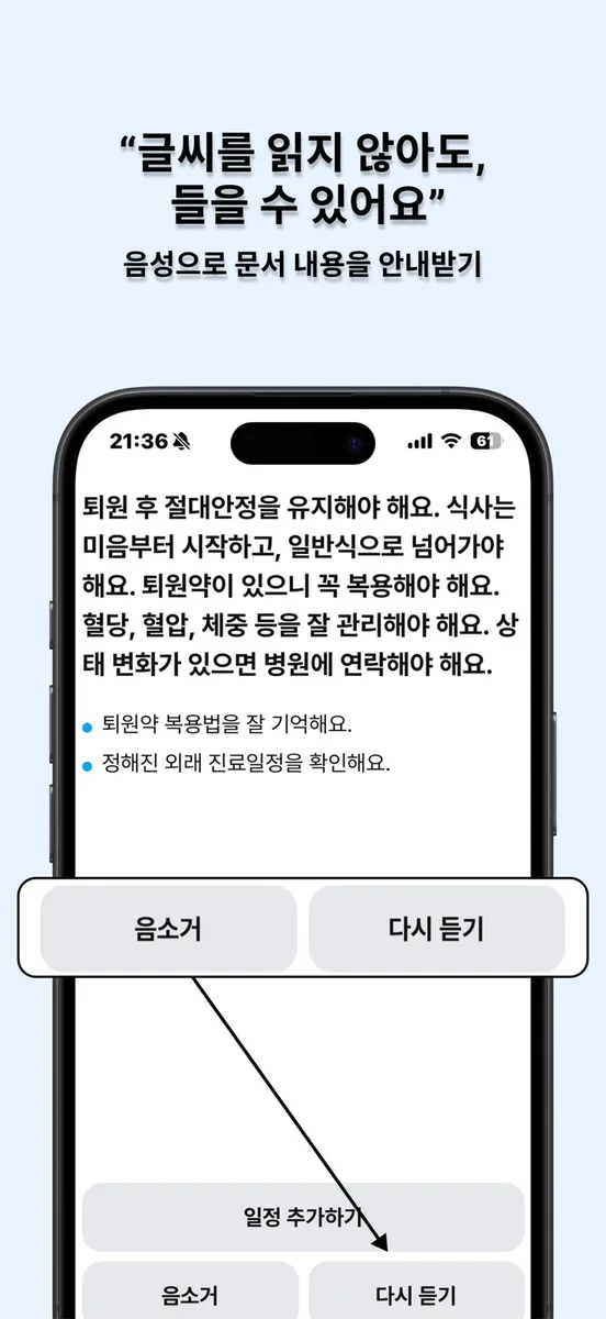 디누리 App Store 공개 화면 2