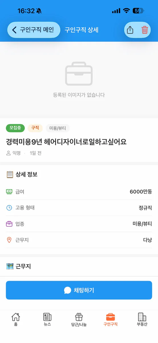 씬짜오베트남 매거진 App Store 공개 화면 3