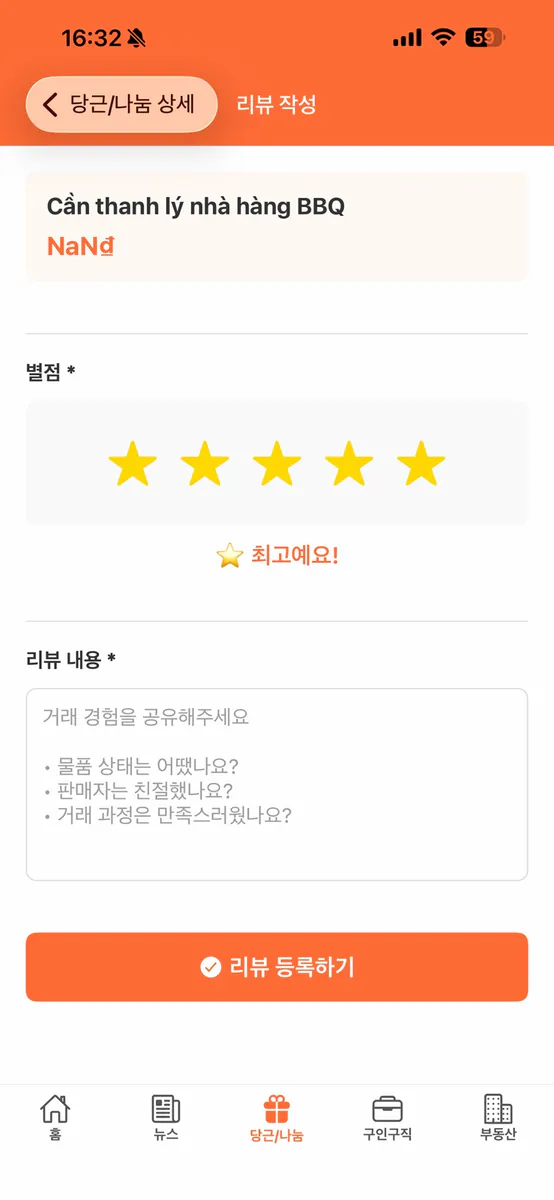 씬짜오베트남 매거진 App Store 공개 화면 5