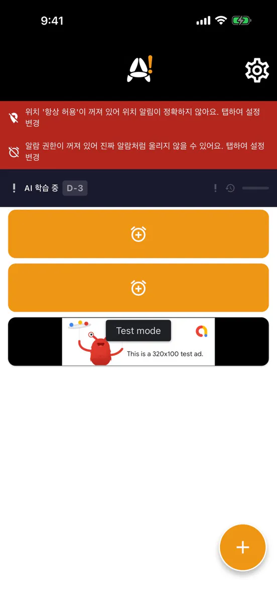 MyMemAlly - 위치 기반 리마인더 App Store 공개 화면 1