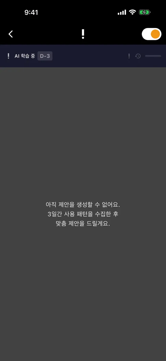 MyMemAlly - 위치 기반 리마인더 App Store 공개 화면 3