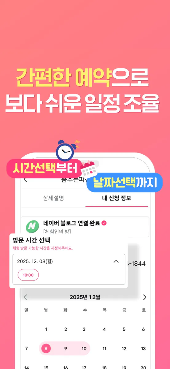 체험인 App Store 공개 화면 3