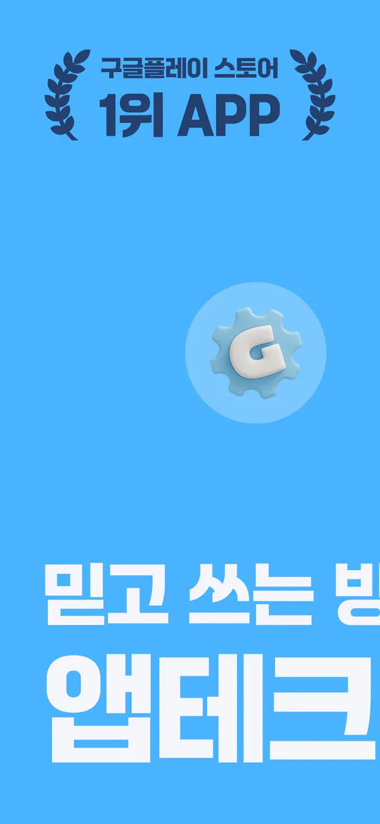 금한돈 - 앱테크 돈버는앱 금적립 App Store 공개 화면 2