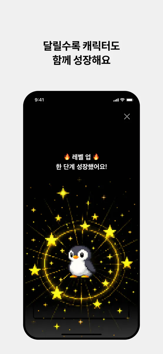 TamaGo - 러닝과 함께하는 펫 키우기 App Store 공개 화면 4
