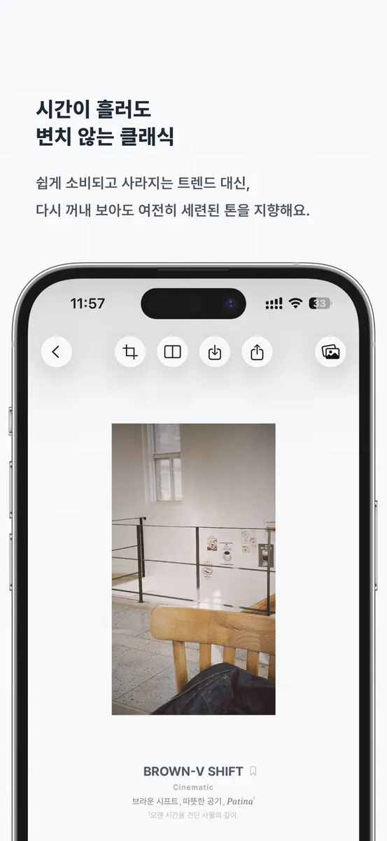 Dorian 도리안 - 에디토리얼 필터 App Store 공개 화면 3