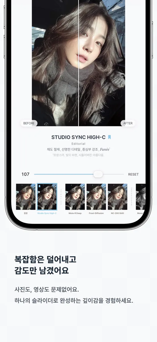 Dorian 도리안 - 에디토리얼 필터 App Store 공개 화면 4