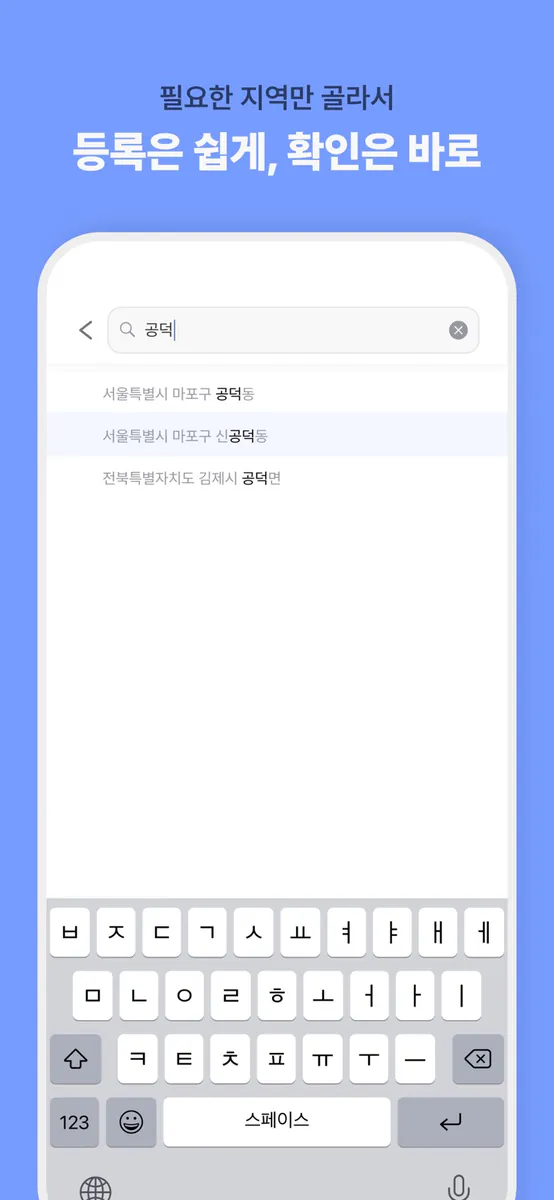 이건날씨야 - 날씨 & 옷차림 추천 App Store 공개 화면 4