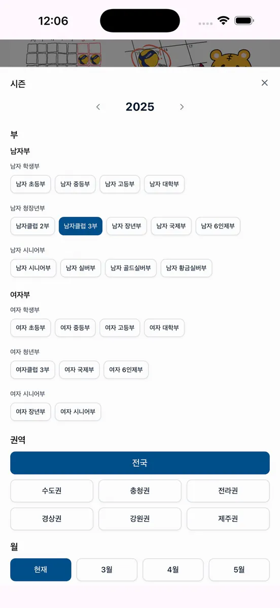 랭구랭구 App Store 공개 화면 4