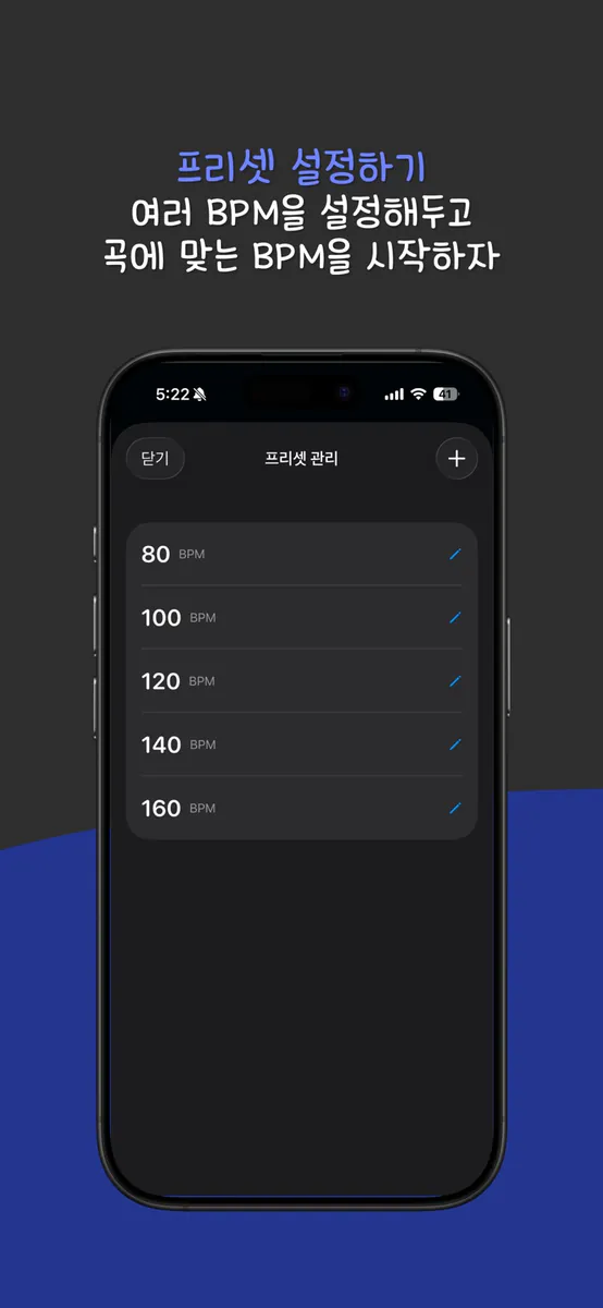 TokTokgom App Store 공개 화면 2