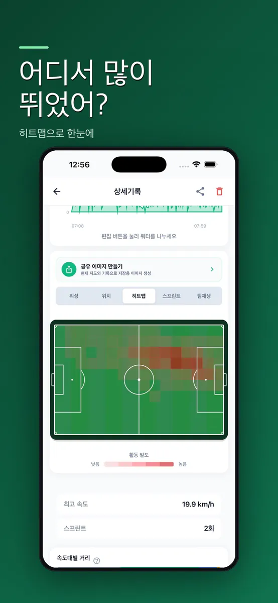 축구고 - 팀 일정 관리 경기장출석 전술 골기록 App Store 공개 화면 2