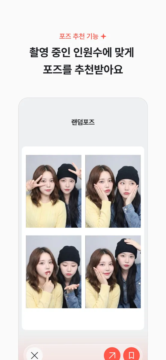 NEKI - 네컷의 순간이 이어지는 곳 App Store 공개 화면 2