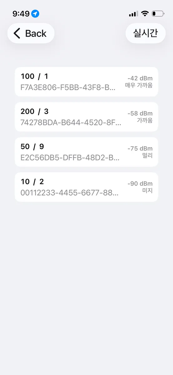 비콘 송수신기 App Store 공개 화면 4
