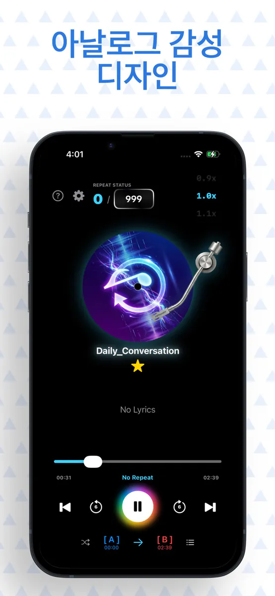 ABRepeater - 구간반복, 음악 플레이어 App Store 공개 화면 3