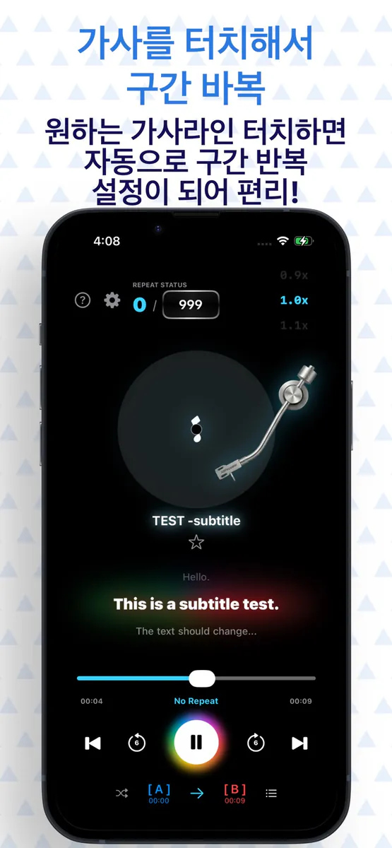 ABRepeater - 구간반복, 음악 플레이어 App Store 공개 화면 4