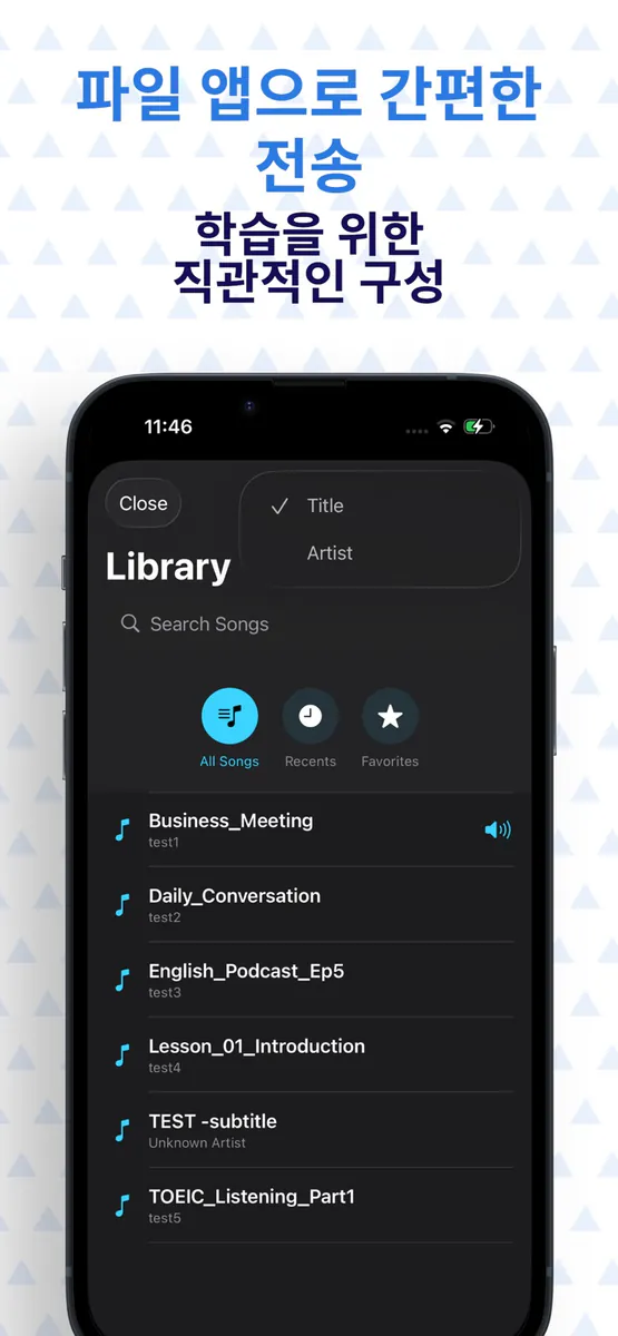 ABRepeater - 구간반복, 음악 플레이어 App Store 공개 화면 5