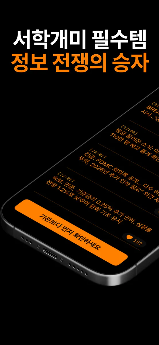 앤트피드 App Store 공개 화면 1