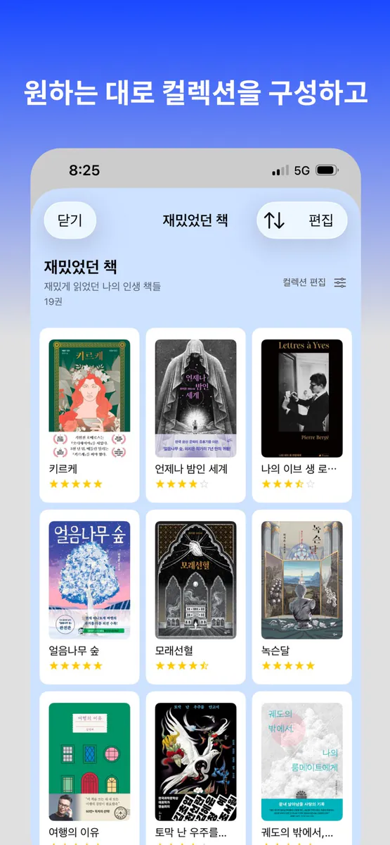 리드모어 - 독서 기록을 깔끔하게 App Store 공개 화면 5