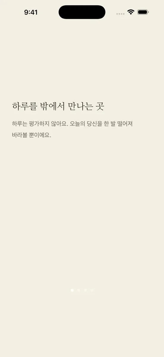 Haru Zen: 수묵에 비추는 하루 App Store 공개 화면 9