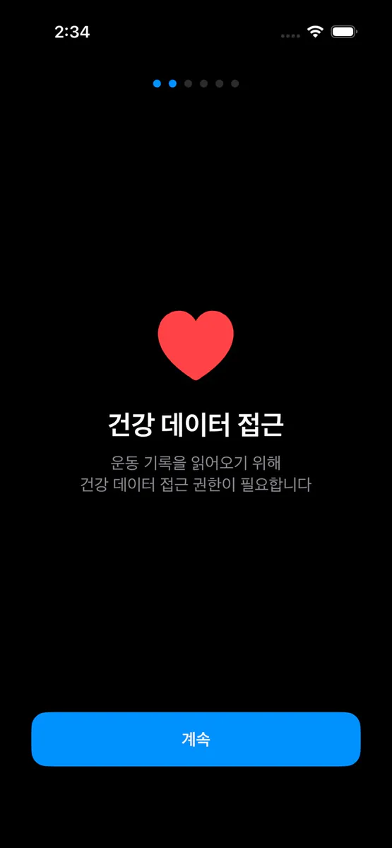 FitToCal - 운동 캘린더 동기화 App Store 공개 화면 2