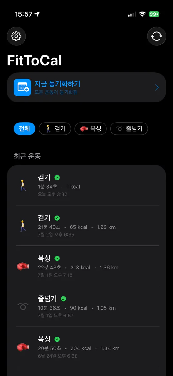 FitToCal - 운동 캘린더 동기화 App Store 공개 화면 4